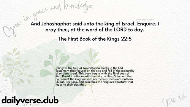 Bible Verse Wallpaper 22:5 from The First Book of the Kings