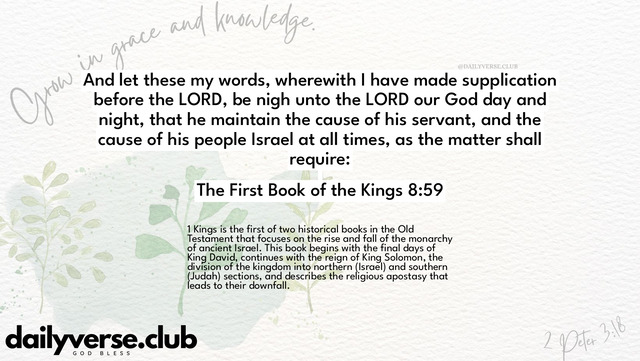 Bible Verse Wallpaper 8:59 from The First Book of the Kings