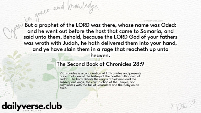 Bible Verse Wallpaper 28:9 from The Second Book of Chronicles